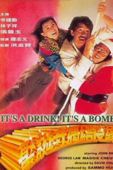 It's A Drink! It's A Bomb!