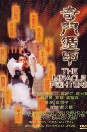 Miracle Fighters