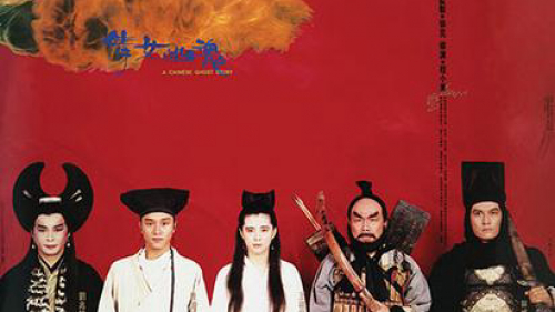 Thiện Nữ U Hồn