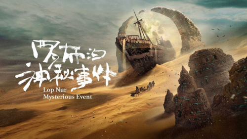 Bí Ẩn La Bố Bạc