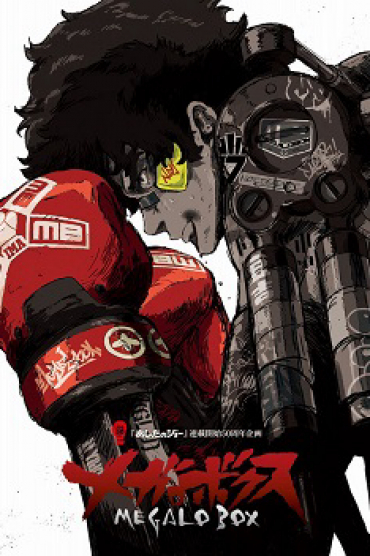 Megalobox