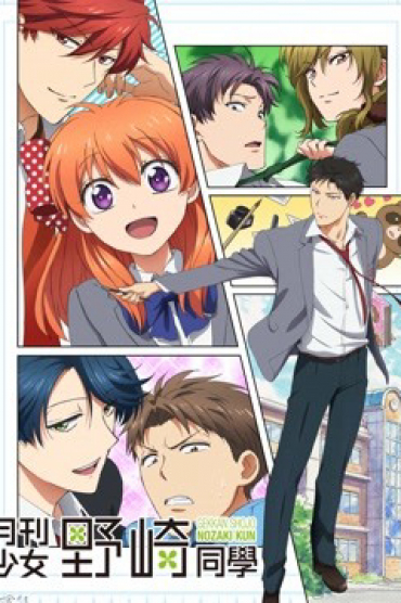 Nguyệt San Thiếu Nữ Nozaki-kun