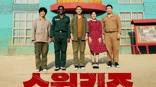 Nhóm Nhảy Nhà Tù