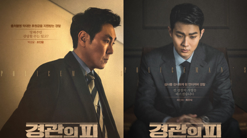 The Policeman's Lineage