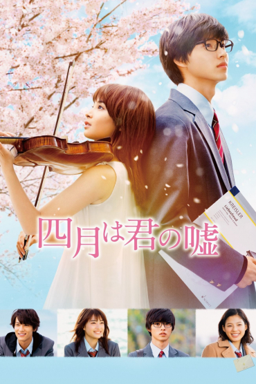 Your Lie in April