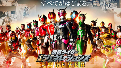 Kamen Rider Bình Thành Thế Hệ