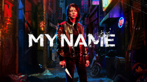 My Name