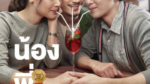 Ông Anh Trời Đánh