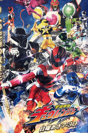 Siêu Nhân Vũ Trụ Kyuranger