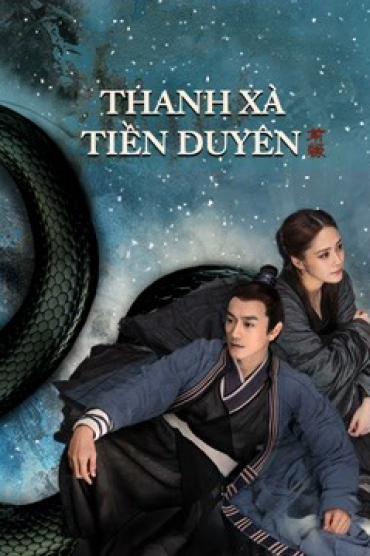 Thanh Xà: Tiền Duyên