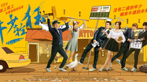 Tuổi Trẻ Lông Bông