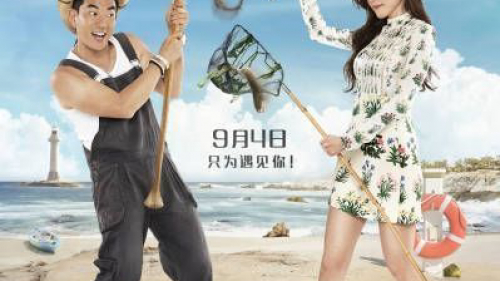 Cô Dâu Bỏ Trốn
