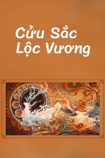 Cửu Sắc Lộc Vương