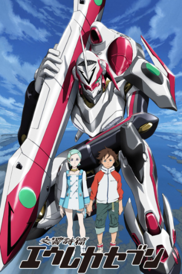 Eureka Seven