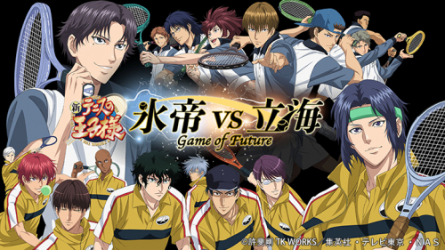 Shin Tennis no Ouji-sama: Hyoutei vs. Rikkai - Game of Future