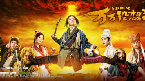 Tây Du Ký Lạ Truyện
