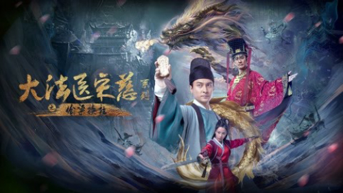 Đại Pháp Y Tống Từ: Thâu Lương Hoán Trụ