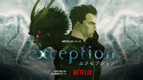 exception