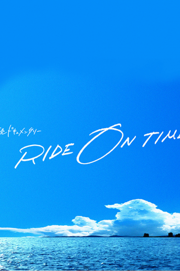 RIDE ON TIME (Phần 1)