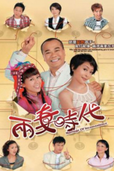 Tiến Thoái Lưỡng Nan TVB