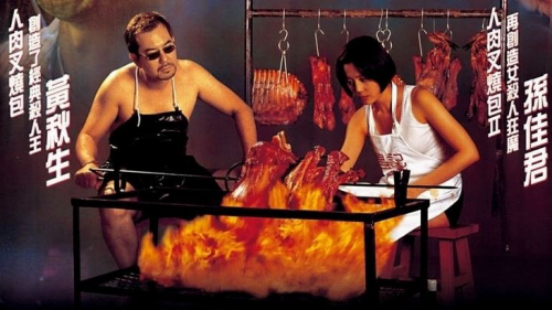 Bánh Bao Nhân Thịt Người 2