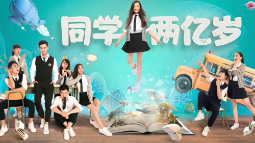 Bí mật của bạn học