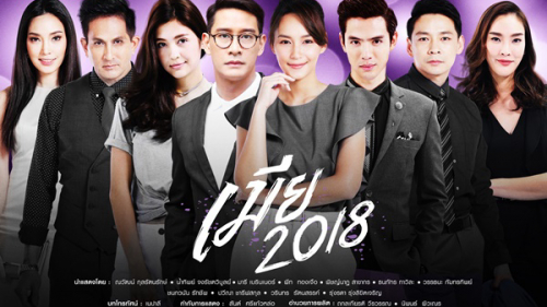 Cô Vợ Sắc Sảo 2018