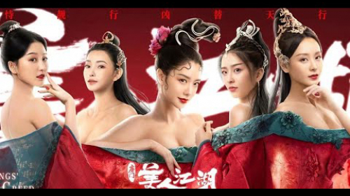 Đường Môn: Mỹ Nhân Giang Hồ
