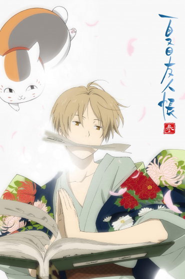 Hữu Nhân Sổ - Natsume Yuujinchou Phần 3