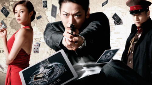 Joker Game