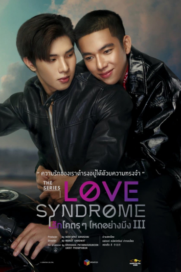 Love Syndrome III 