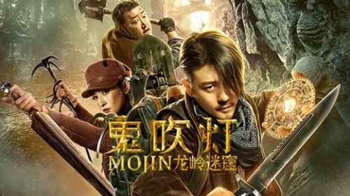 Ma Thổi Đèn: Bí Mật Mộ Chi Long Lĩnh