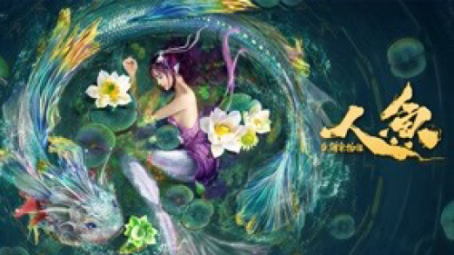 Nhân Ngư: Hải Lao Vật Quái