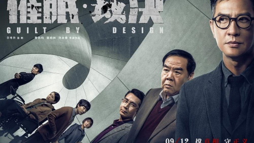 Phán Quyết Thôi Miên