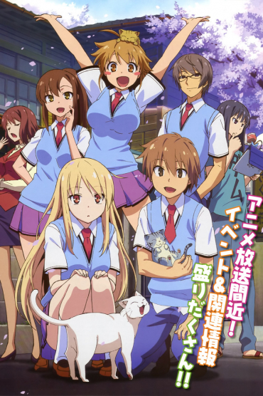 Sakurasou No Pet Na Kanojo