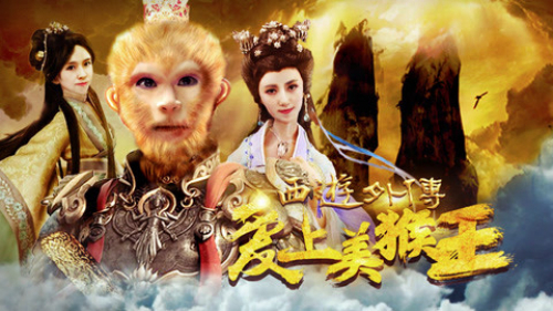 Tình yêu của vua khỉ