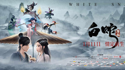 White Snake
