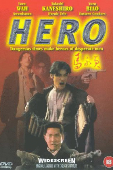 Hero 1997