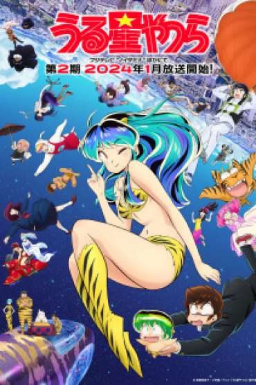 URUSEI YATSURA Mùa 2