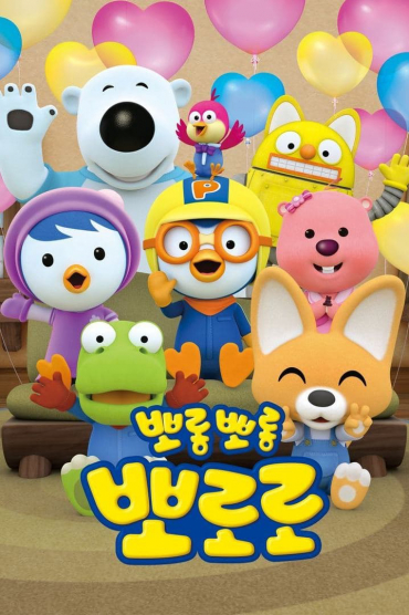 Pororo: Chim Cánh Cụt Bé Nhỏ (Phần 7)