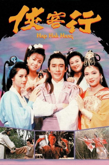 Hiệp Khách Hành (1989)