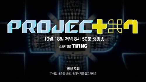 PROJECT 7